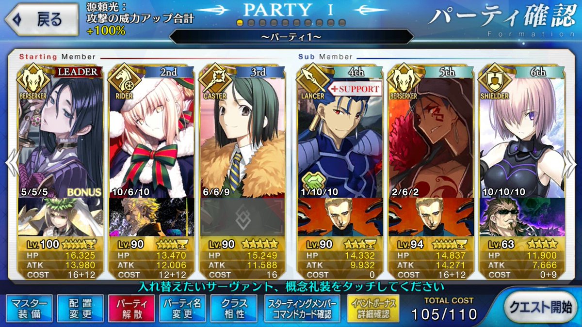 Twitter पर 勇者たけお 11連ガッツのヘラクレス戦は 槍ニキとオルタニキが大活躍でした あと 序盤戦で源頼光がほぼ１人で5つ削ってくれたので助かりました Fatego ヘラクレス 源頼光 絶対少女