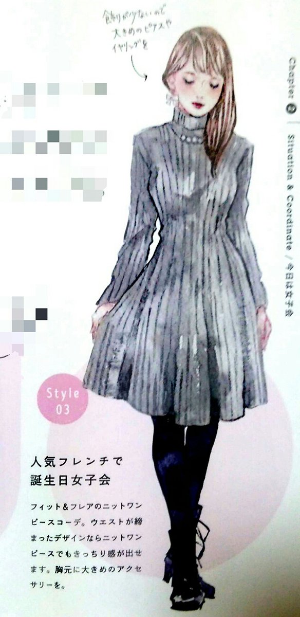 小森 Pa Twitter 買ってしまったmiyaさんのファッションイラスト ブック 何度見ても新しい発見があって飽きない 着こなせないと思っていた服も こんなの似合わないと思っていた服も これを参考にすれば自分にぴったりのコーデに近づくかもしれない 見てるだけで