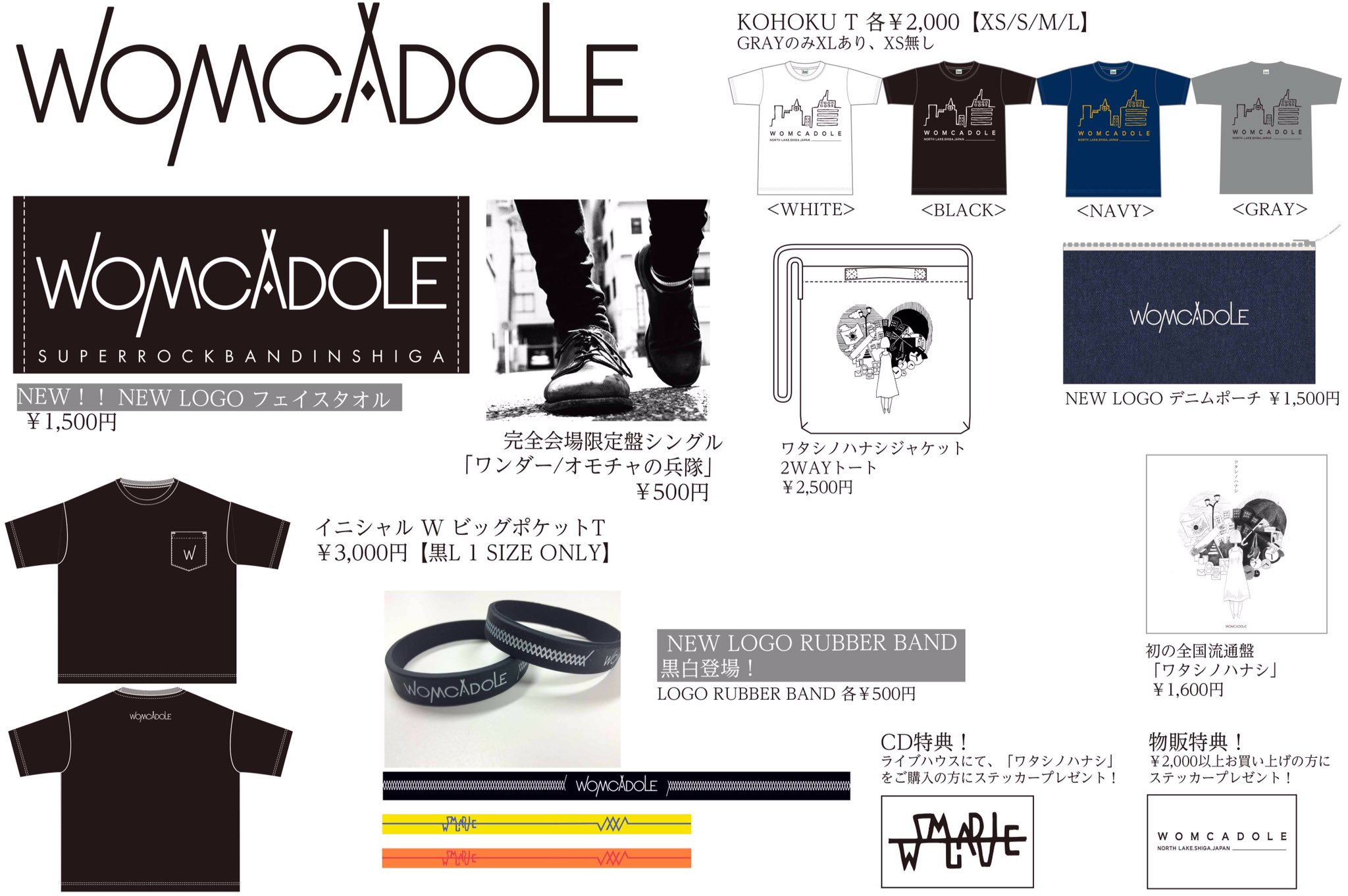 WOMCADOLE CD ラバーバンド セット