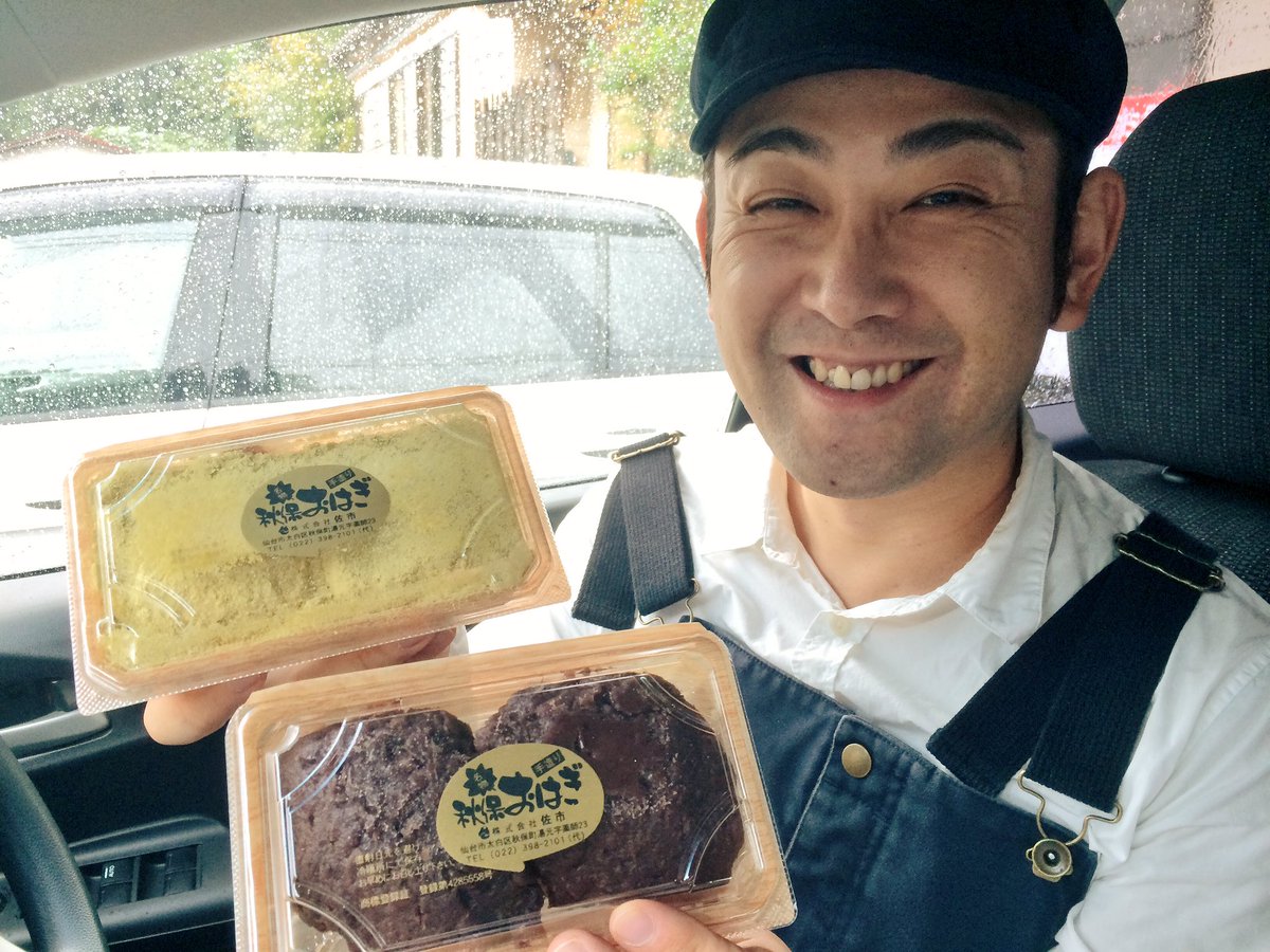 山本佐太郎商店 さいち 秋保のおはぎ2個216円 平日7千個 土日祭1万個 彼岸には2万個を売る 糖度47 で賞味期限は6時間 和菓子店のおはぎではなく スーパーの惣菜として家庭の味に位置付ける 佐藤澄子専務にもお会いできた 愛情を感じた 山本佐太郎商店 さいち 秋保のおはぎ2個216円 平日7千個 土日祭1万個 彼岸には2万個を売る 糖度47 で賞味期限は6時間 和菓子店のおはぎではなく スーパーの惣菜として家庭の味に位置付ける 佐藤澄子専務にもお会いできた 愛情を感じた