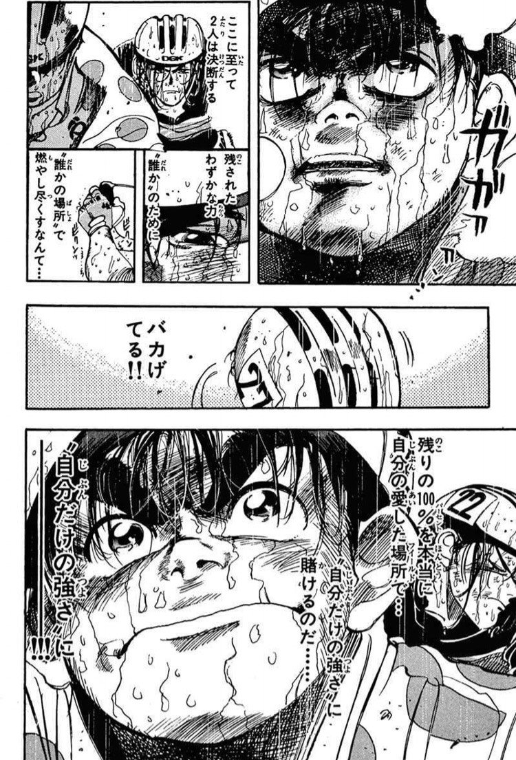テンプリズム 担当編集 シャカリキ はテルとユタの死闘に 一番心が震える 自分だけの強さ に賭けれるって なんてカッコいいんだろう テンプリズム 担当編集 シャカリキ はテルとユタの死闘に 一番心が震える 自分だけの強さ に賭けれるって なんてカッコいいんだろう