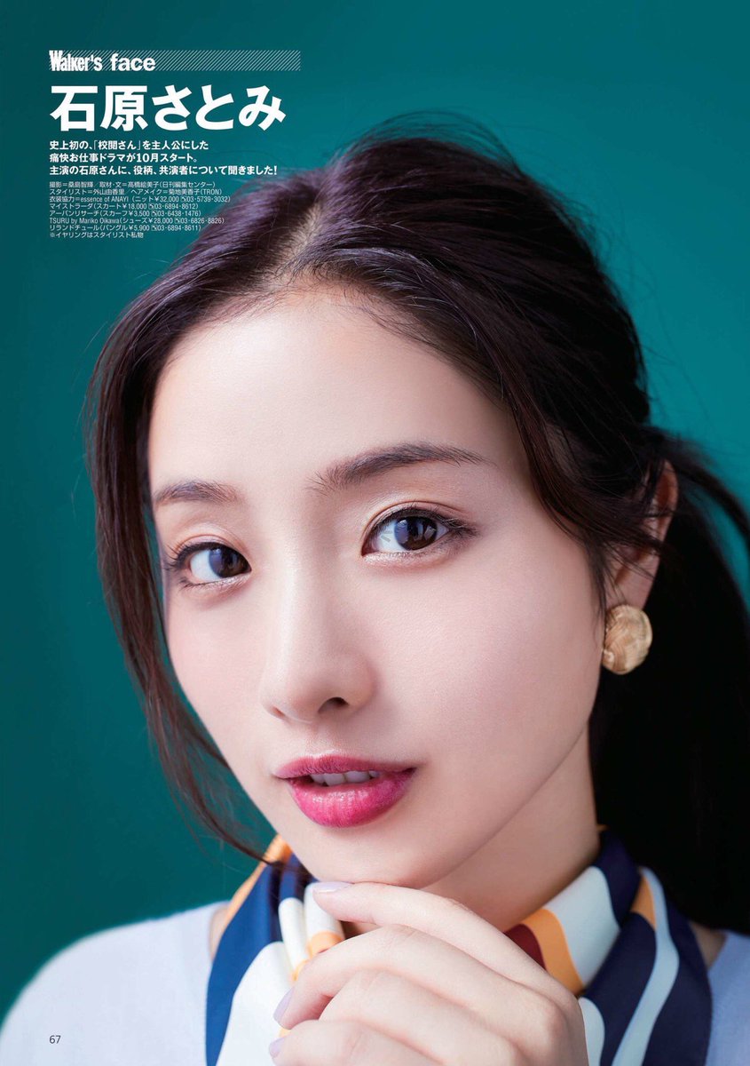 石原さとみ 高画質画像 石原さとみ