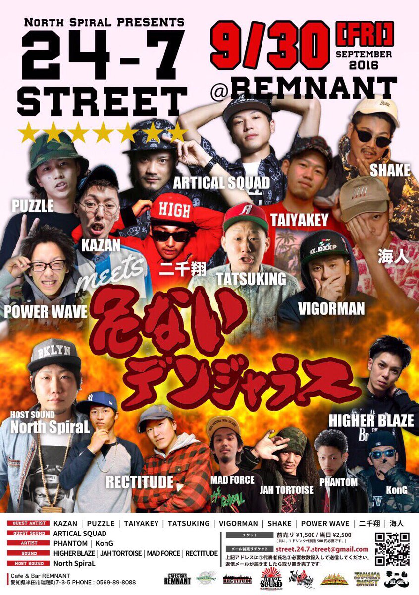 haein_plazma333's tweet photo. 遂に明日です、、、

”24-7STREET” @REMNANT

デンジャラスcrewと共に愛知にお邪魔します☄️

騒がしにいきますので、お近くの方は是非どうぞ🌟

#247
#危ないデンジャラス https://t.co/kTGLzK921w