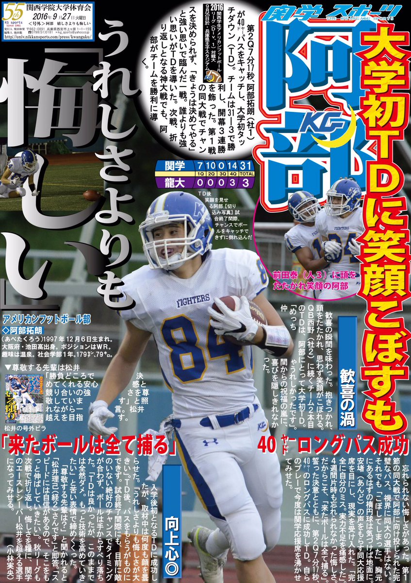 池田高校69期アメフト部 (@aaaddpt) / Posts / X