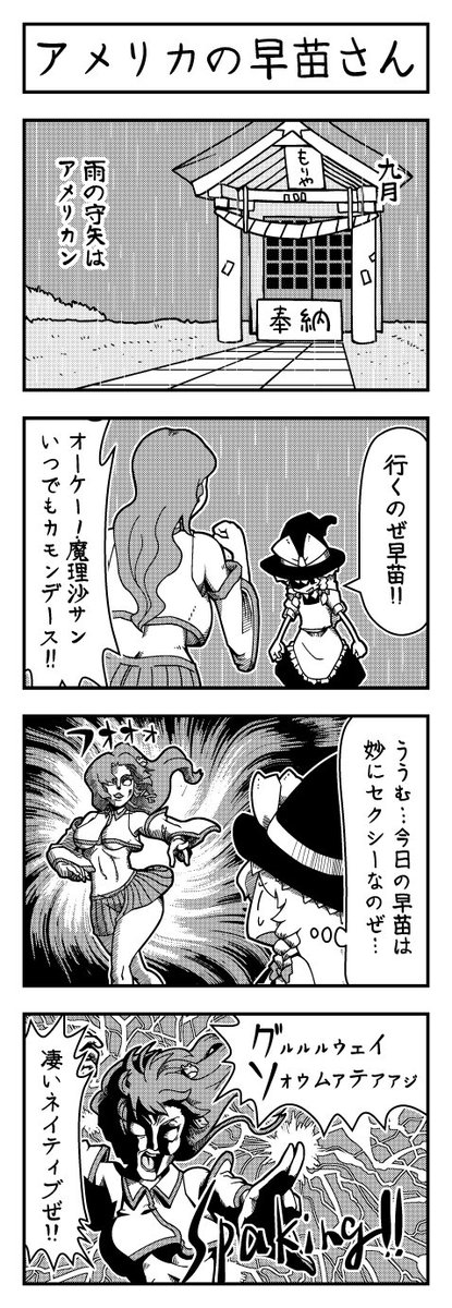 投稿しました。
東方よンコマ_129
pixiv #pixiv https://t.co/R9YhuWsrT2
ニコ静画 #nicoseiga https://t.co/nBZbwTiyh7
#東方 #東方4コマ 