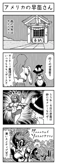 投稿しました。
東方よンコマ_129
pixiv #pixiv https://t.co/R9YhuWsrT2
ニコ静画 #nicoseiga https://t.co/nBZbwTiyh7
#東方 #東方4コマ 