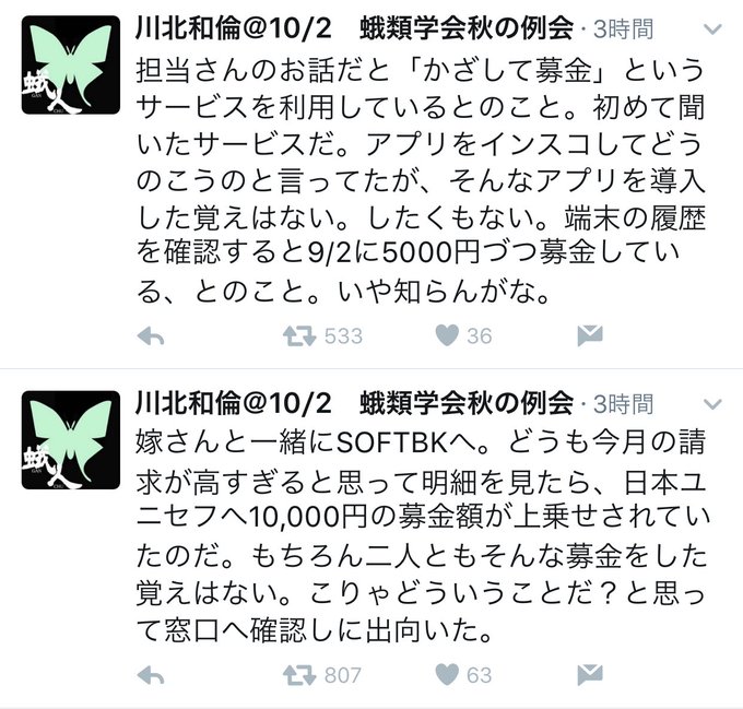 Twitterで画像を見る