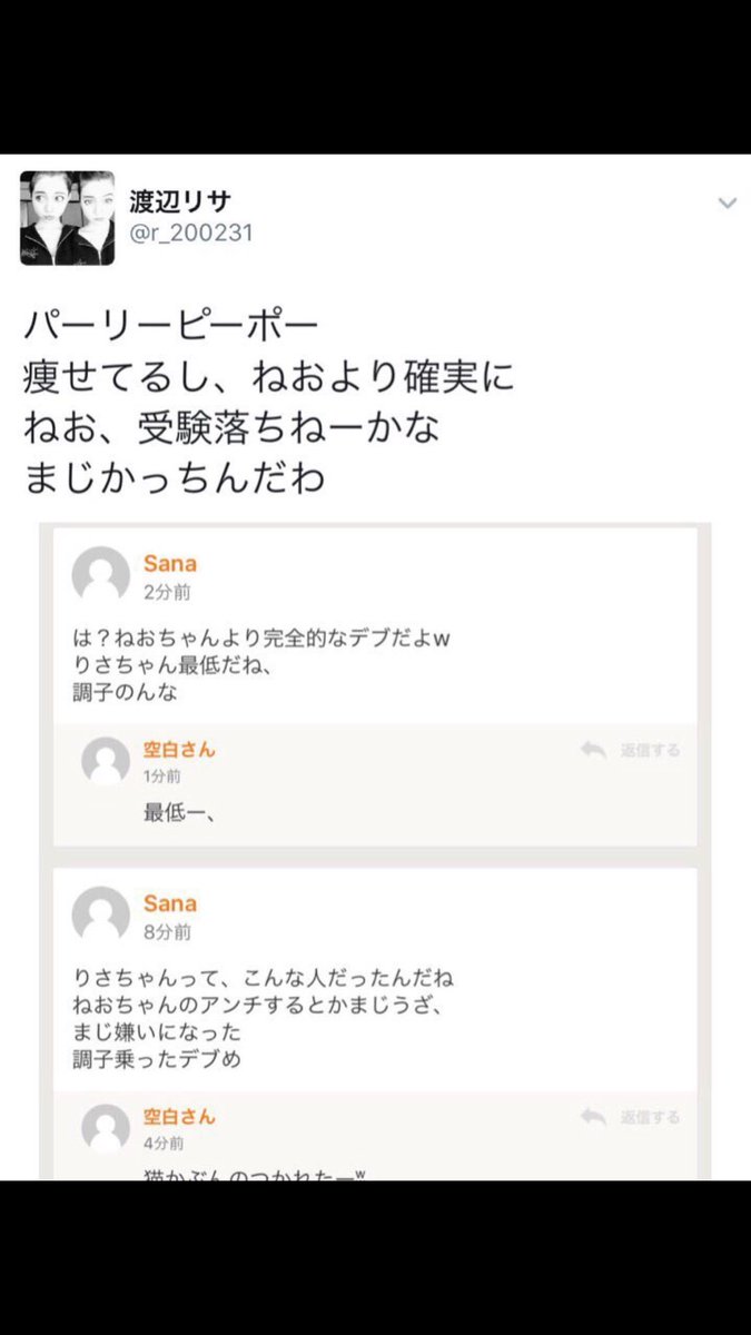Twitter 渡辺 りさ