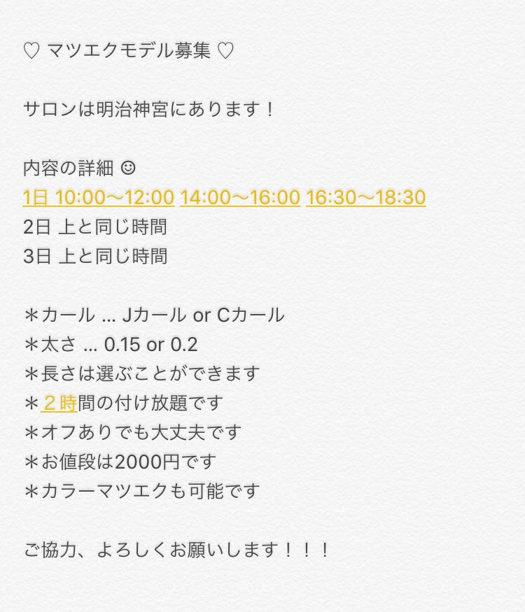 mayu341940331's tweet photo. 10/1〜3 までの募集です👀🌸♡
#マツエクモデル募集 #マツエク
#まつげエクステ #カラーマツエク https://t.co/VPHKTQLkfV
