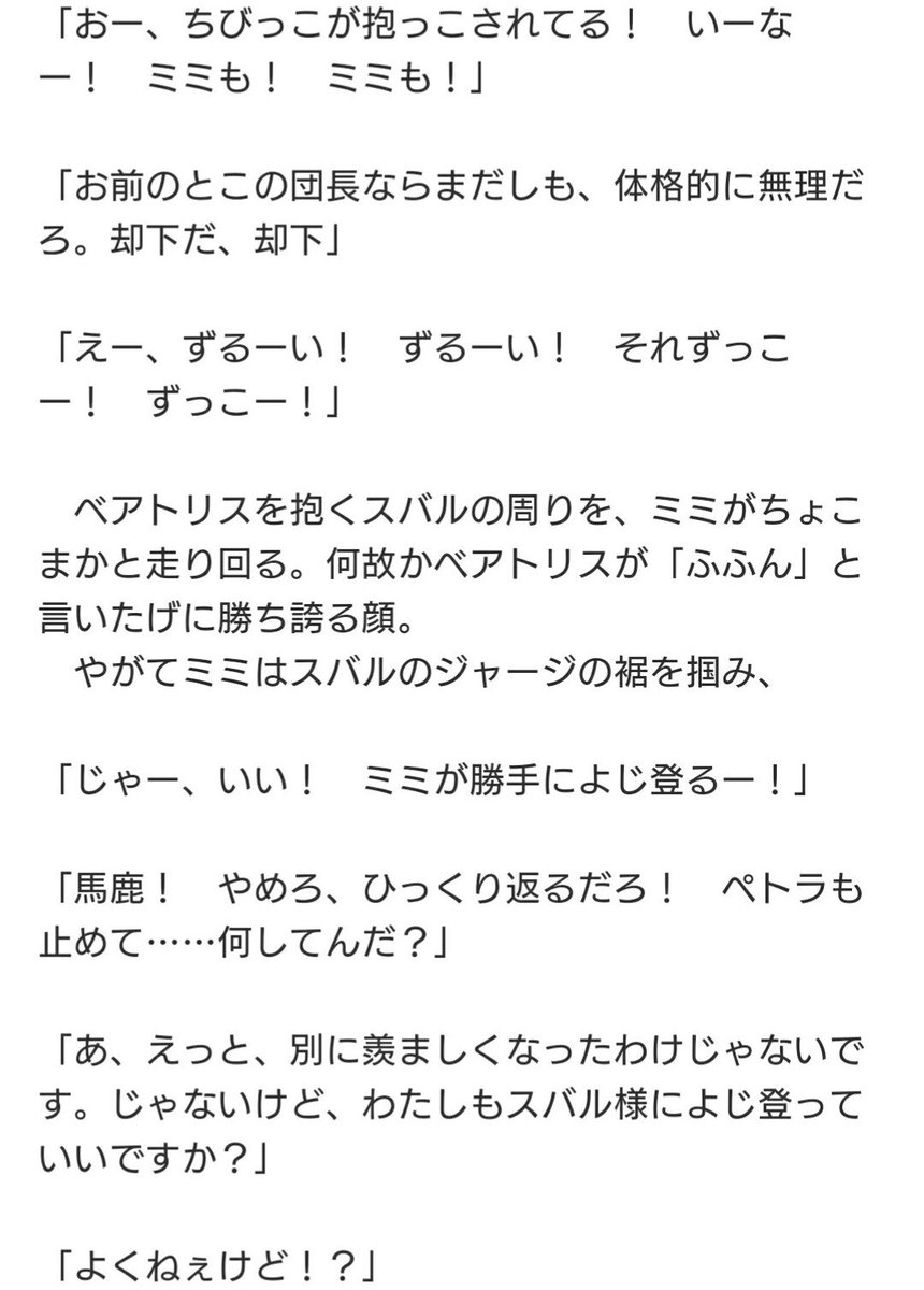 シュウ V Twitter 五章で最初に面白い場面は幼女使いスバルと オサンドン ミミの台詞にいちいち吹くw リゼロ五章アニメ脳内スクショ大会 シュウ V Twitter 五章で最初に面白い場面は幼女使いスバルと オサンドン ミミの台詞にいちいち吹くw リゼロ五章アニメ脳内スクショ大会