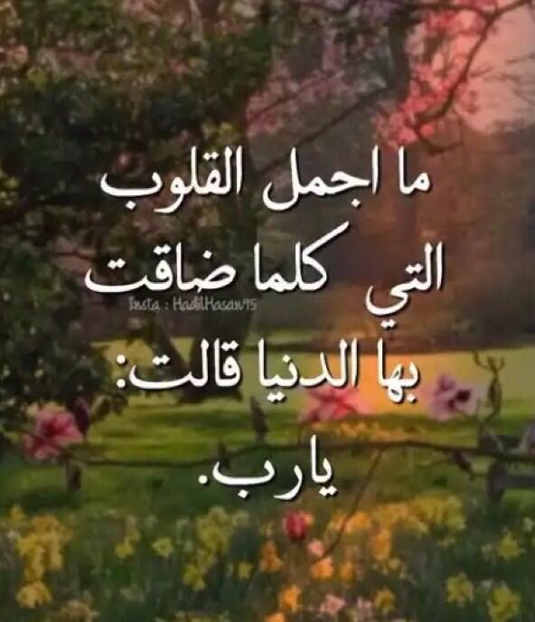 344_non's tweet photo. ﴿ أَلَمْ نَشْرَحْ لَكَ صَدْرَكَ ﴾
اللّهم إشرح لنا صدوُرنا وأرح قلوبنا وأزل همومنا إنّك على كل شيء قدير https://t.co/bNGqUsAamY