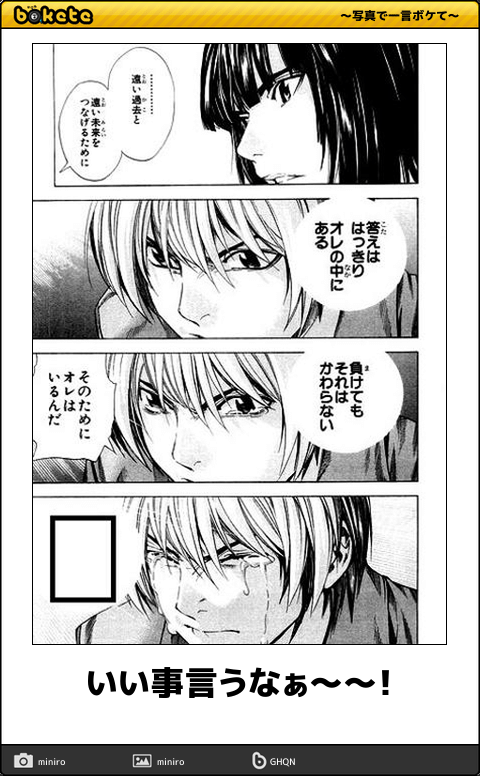 ボケて Bokete 漫画bot 相互 Boke Manga Bot Twitter