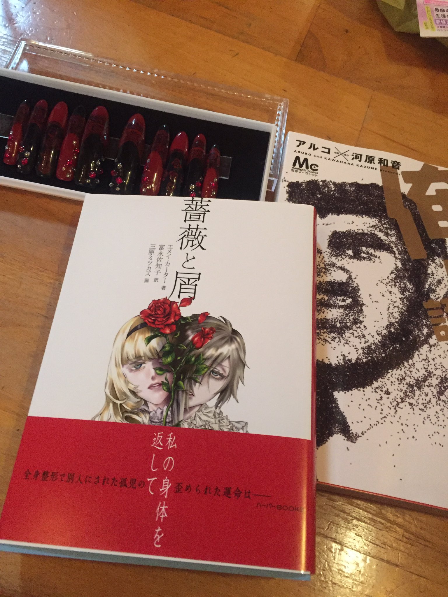 Yuki 今日の買物 ネイルチップオーダーしてたのが完成したので受取にこれ付けて写真撮るの楽しみ もう少しで京都 大好きな漫画家さんの画は繊細 早く読まなきゃ 三原ミツカズさん 薔薇と屑 俺物語 ネイルチップ 金欠病 Yuki 今日の買物 ネイルチップオーダーしてたのが完成したので受取にこれ付けて写真撮るの楽しみ もう少しで京都 大好きな漫画家さんの画は繊細 早く読まなきゃ 三原ミツカズさん 薔薇と屑 俺物語 ネイルチップ 金欠病