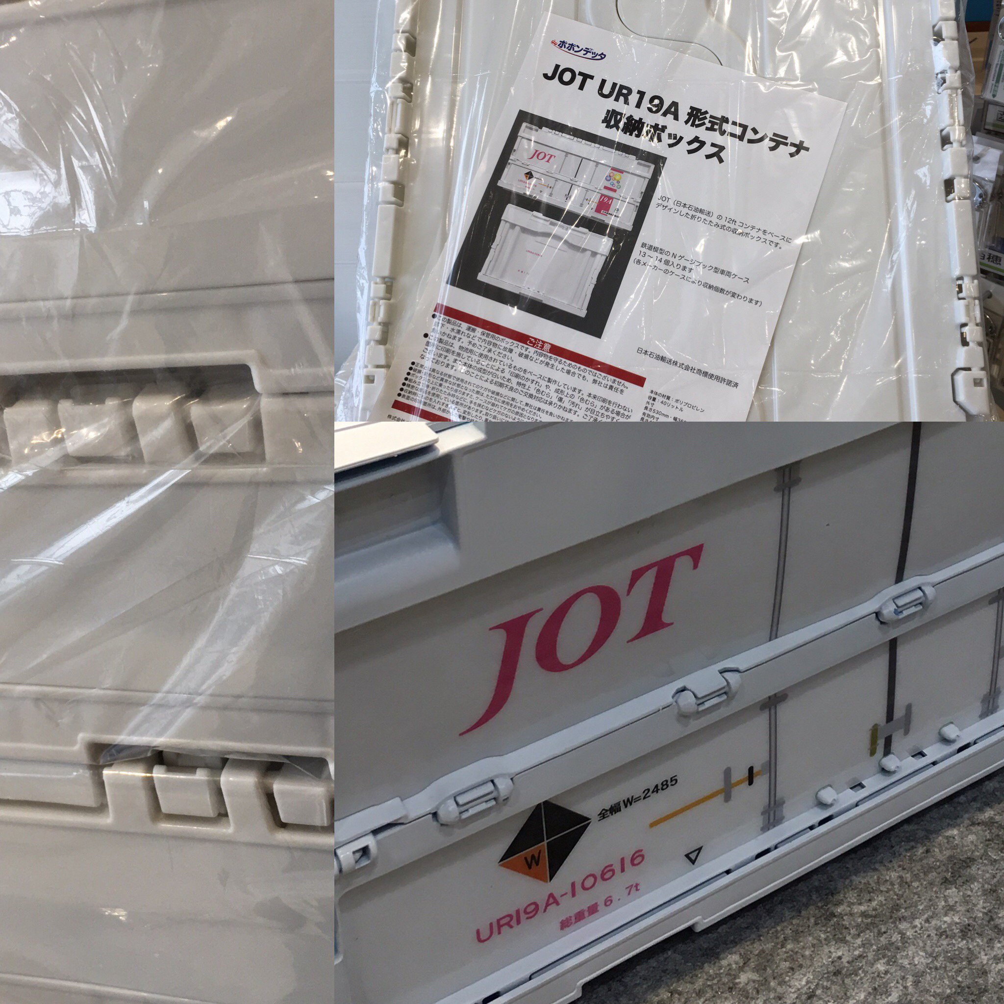 鉄道模型の店ポポンデッタ 速報 ポポンデッタ 新製品 Jot Ur19a 形式コンテナ収納ボックス 全国店頭にぞくぞく到着しております 税込7 560円 貨車 コンテナ 収納 雑貨 鉄道 オリジナル 新入荷