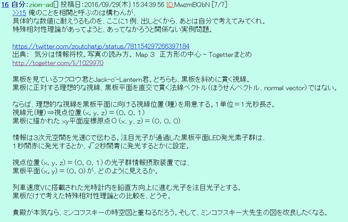 アインシュタインの可笑 おか しいところ Scene 1 Togetter