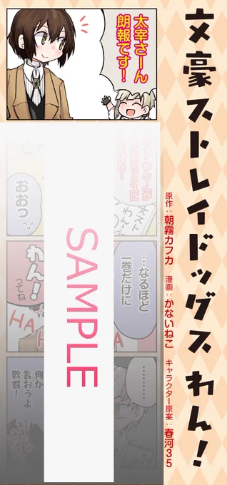 @kanaineco 書店様特典としてアニメイト様でお買い上げいただきますと4コマしおりがオマケでつきます。ささやかではございますが、わん!のハイテンションに疲れた時に挟んで休憩していただけましたら幸いです。いやぁ、単行本としてまとまると本当に圧のあるコミックスになりまして歓喜 