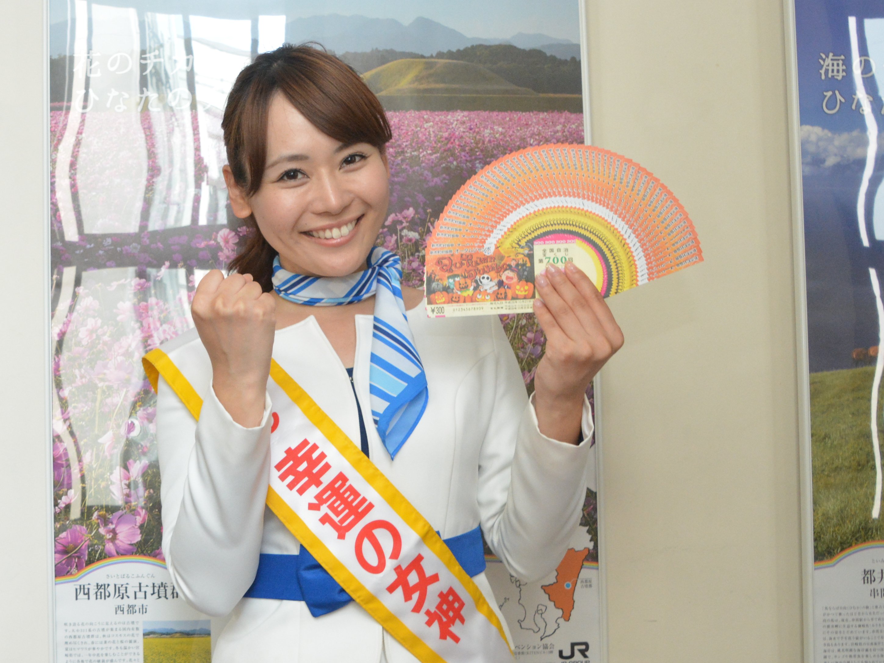 宮崎県広報 オータムジャンボ宝くじ が10月14日まで発売中 本日 幸運の女神 の猪原彩咲さんが県庁に来てキャンペーンを行いました １等３億円 14本 前後賞 各１億円 28本 の５億円当選のチャンス 是非宮崎でお買い求めください T
