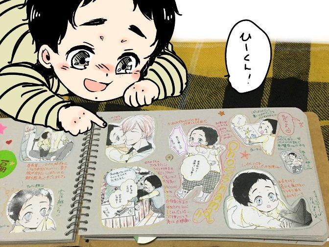 素敵なアルバム頂いてしまった…!1巻から順にお話を振り返ってくださっていて成長記録を見ている気分~;;真生が喜びそう…!ありがとうございます;;松尾&祐樹ページや、なんと松尾ソロページまであるよ…!松尾ソロ…!