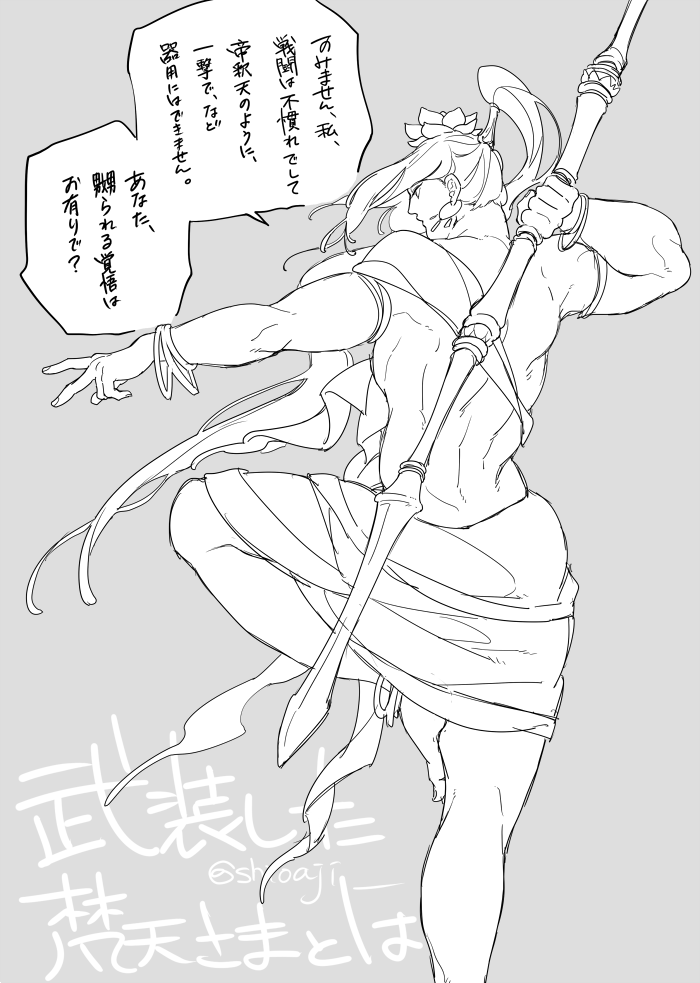 @shioaji_ 武装した梵天さまの夢を見ていたい https://t.co/PPYLu46E7k