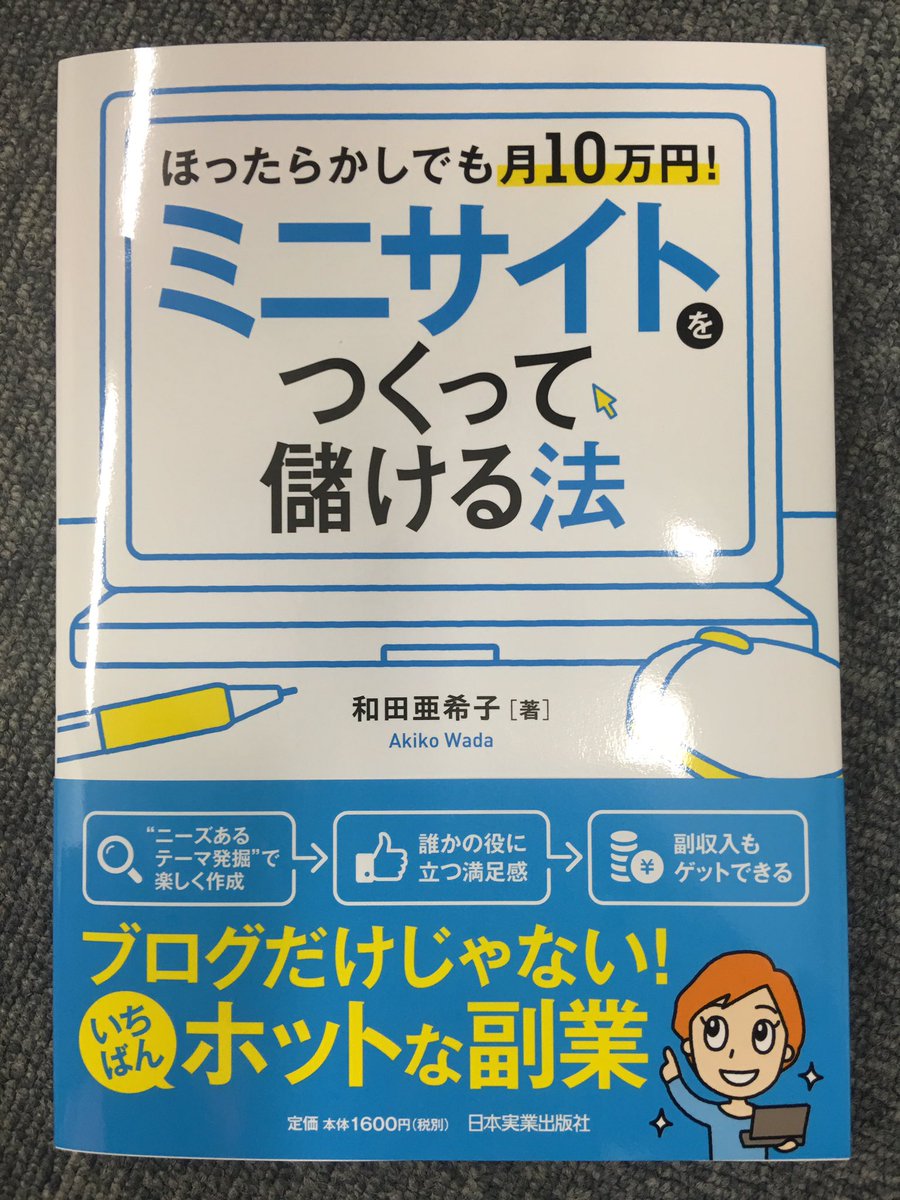 ミニサイトって何ぞ ミニサイト ミニサイト本関連tweetまとめ Togetter