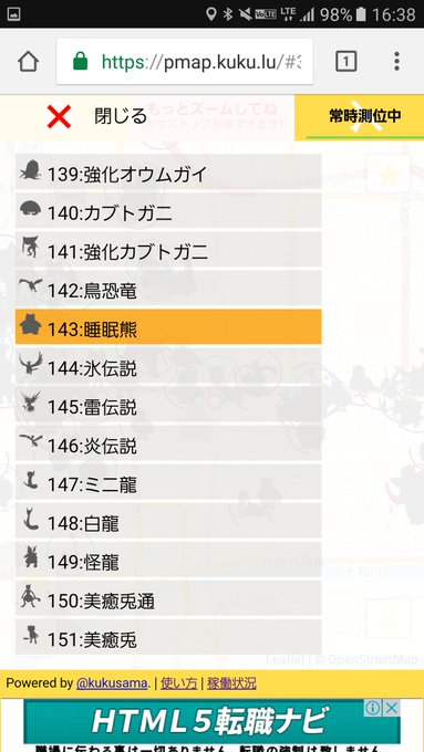 ポケモンgo Pgoでバグ発生 ポケモンの名前やシルエットに異常事態