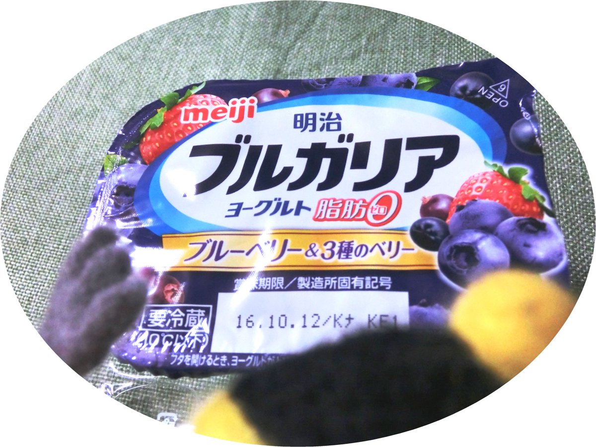 大盛りのまロ お家 A Twitter 大 宮 ョ b それでは昨日は妖精さんがカメラにいたずらしたせいでうまくいかなかった 美味しい乳酸菌 ですが ちょっとタグを 妖精さんと乳酸菌 に変えて第一回目をお送りするでありまーす 第一回目はコンビニでおなじみ