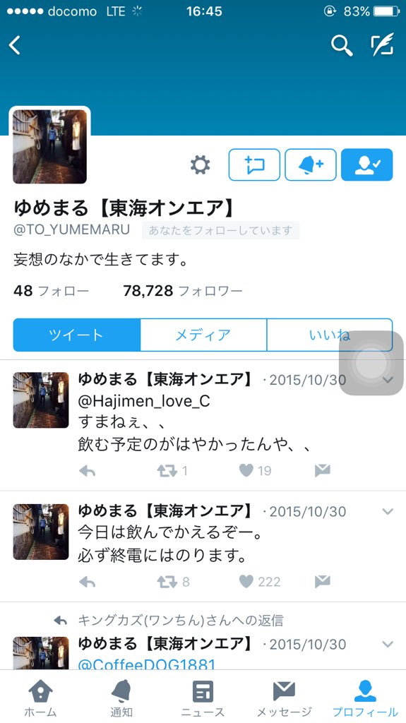 前のパスワードがわからずアカウントを変えてから約11ヶ月。 ついに