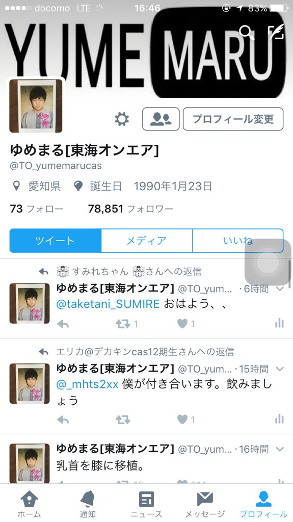 前のパスワードがわからずアカウントを変えてから約11ヶ月。 ついに