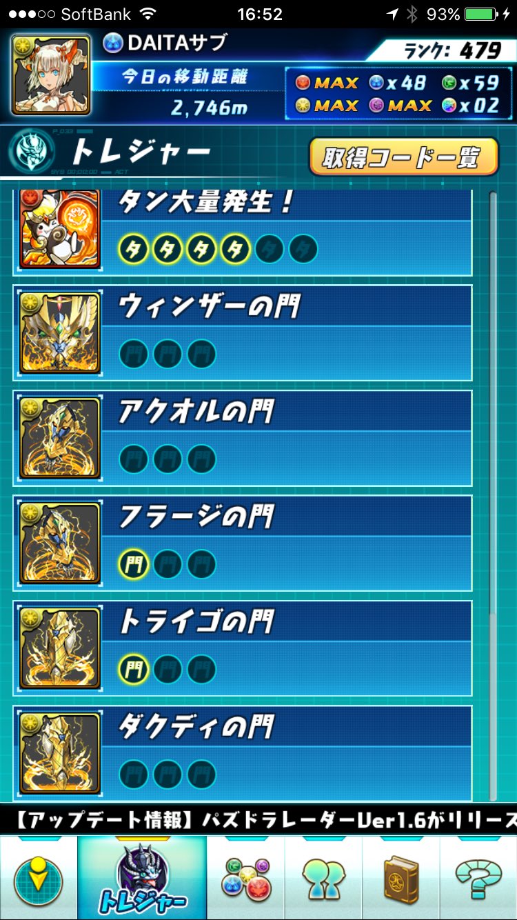 パズドラ フラージの門攻略 消費スタミナ 協力プレイは出来る パズま