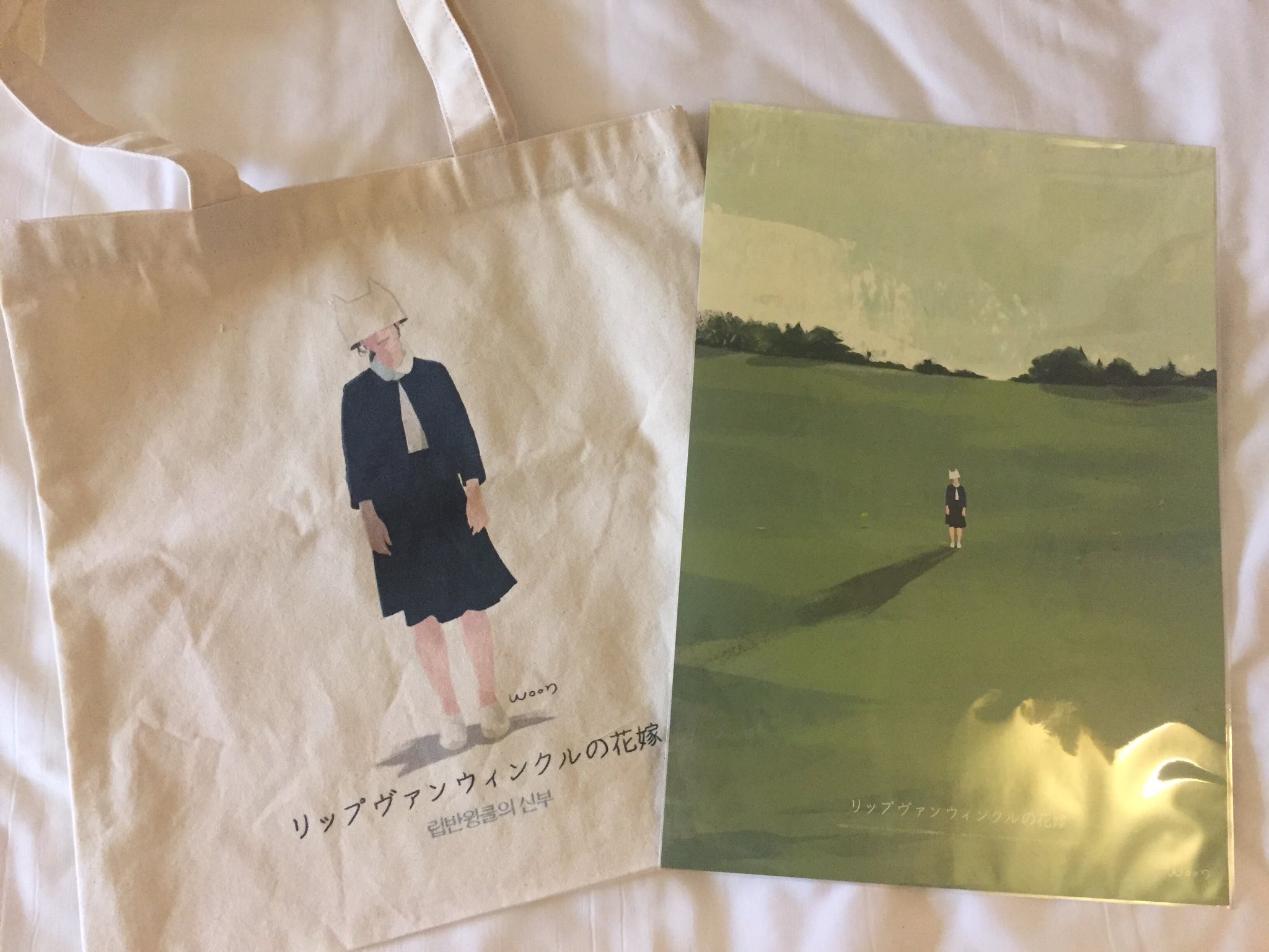 Twitter 上的 リップヴァンウィンクルの花嫁 韓国のプロモーションでは こんなにかわいいグッズ達も イラストは韓国で有名なイラストレーターshin Moraeさんが手掛けたもの 物悲しい感じがする中に暖かさもある画風が韓国の若者に人気 トートバッグは こちらの