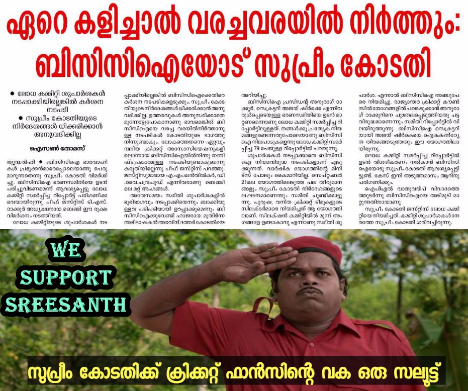 WeSupportSree's tweet image. #BringbackSreesanth
#RemovebanofSreesanth