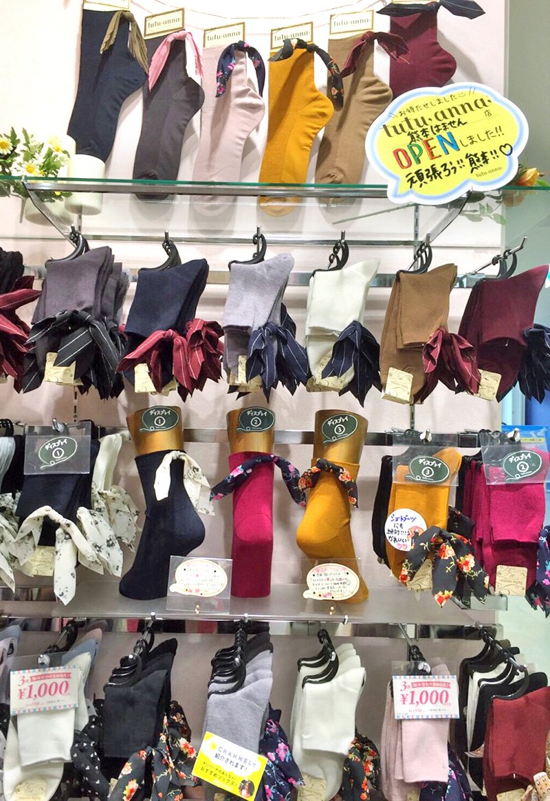 チュチュアンナ Auf Twitter 本日より 熊本 はません店 の営業を再開いたしました 皆様にはご不便をおかけいたしました ひきつづき これまで通りのご愛顧を賜りましたら幸いです 熊本はません店へのご来店をスタッフ一同心よりお待ちしております チュチュアンナ Auf Twitter 本日より 熊本 はません店 の営業を再開いたしました 皆様にはご不便をおかけいたしました ひきつづき これまで通りのご愛顧を賜りましたら幸いです 熊本はません店へのご来店をスタッフ一同心よりお待ちしております