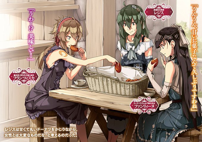 Licensed Haken No Kouki Altina 覇剣の皇姫アルティーナ Light Novel Page 14 Animesuki Forum