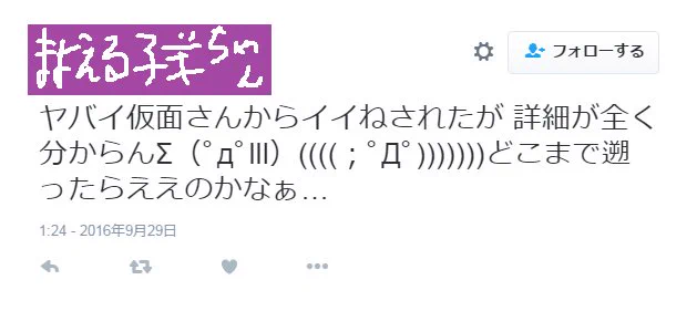 よろしいこの辺でおさらいだ!

◆㈱悪の秘密結社でマジで登記している
◆社長はヤバイ仮面という名前
◆20体以上怪人がいる
◆全国のヒーローゆるキャラと戦う(有料)
◆イケメンが嫌い。優先的に倒す
◆ネコとかには優しい

#フォローしていいよ 