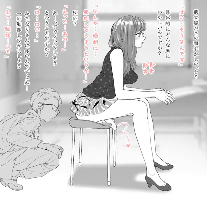 この後アナルこねくり回してびゅびゅーっ!よ 