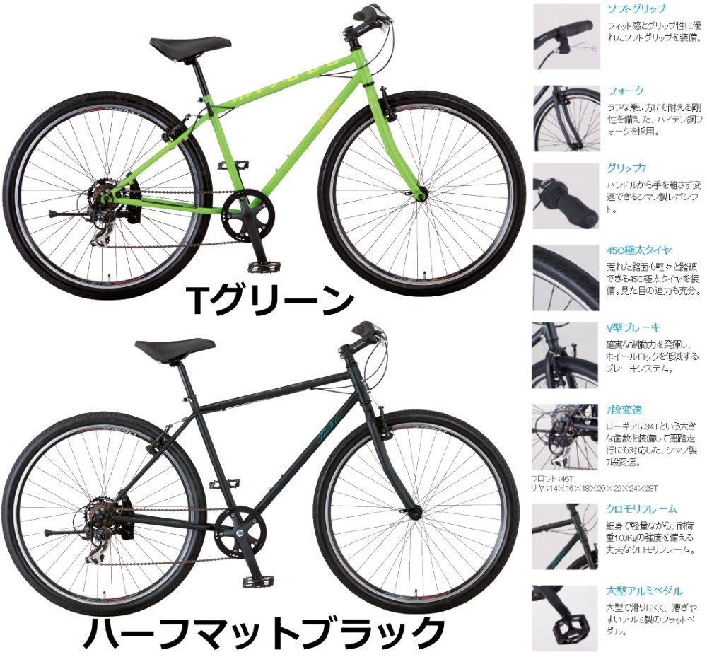 スポーク十日市場店 耐荷重110kgの強靭な クロスバイク 名前の通りに タフ な仕上がりとなっていますので ラガーマン でも スポーツバイク を楽しめます T Co Zp6vom3tce ミヤタ 16 フリーダムタフ 通勤 通学 フィットネス 自転車