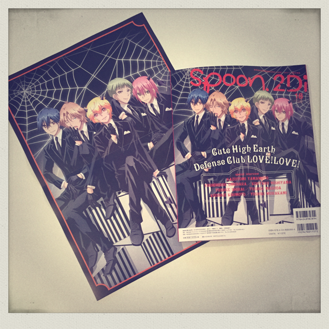 Spoon 2di編集部 公式 9 30 Spoon 2di ｗカバー 美男高校地球防衛部love Love の描き下ろしイラストは ハロウィンな防衛部５人です 今にもいたずらしてきそうな悪 企み顔がとってもキュート ピンナップふろく付きです つづく T