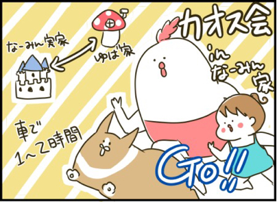 巣ごもりゆばさん(旧トリあたま子育て日記) : カオス会inなーみん家 https://t.co/NqlIcqzQqz 