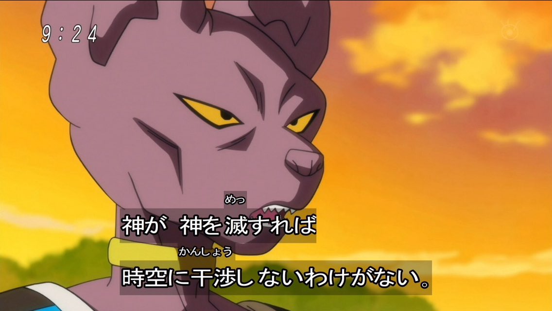 ট ইট র のあと 次回 ゴクウブラックの正体 破壊神ビルスが界王神見習いザマスを破壊して未来が変化 それを確認する為に皆で未来へ行くが 脳裏に過る二つの台詞 そして 宇宙の帝王の兄 復活の C ドラゴンボール超 Dbx