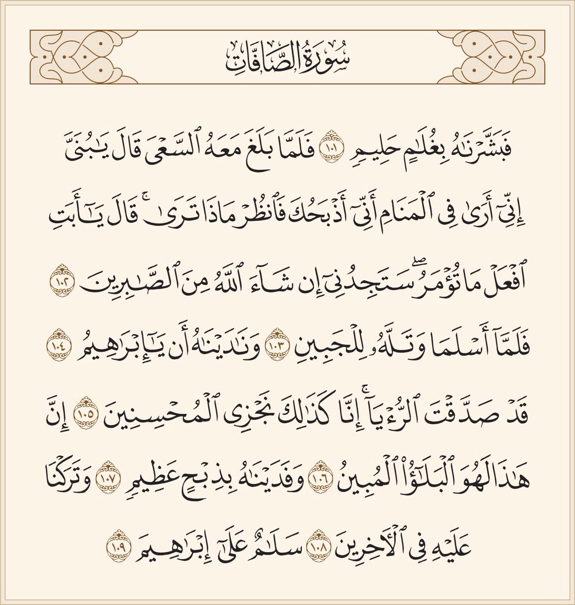 mathani_quran's tweet photo. علمتني قصة إبراهيم ﷺ:

إذا ابتلاك الله في نقطة ضعفك
فذلك حتى تخلص لله
ولله وحده
فلا يكون منك شيء لغيره!
د.فريد الأنصاري

@BetaqaDaawia
#تدبر https://t.co/oDgGscOD7L