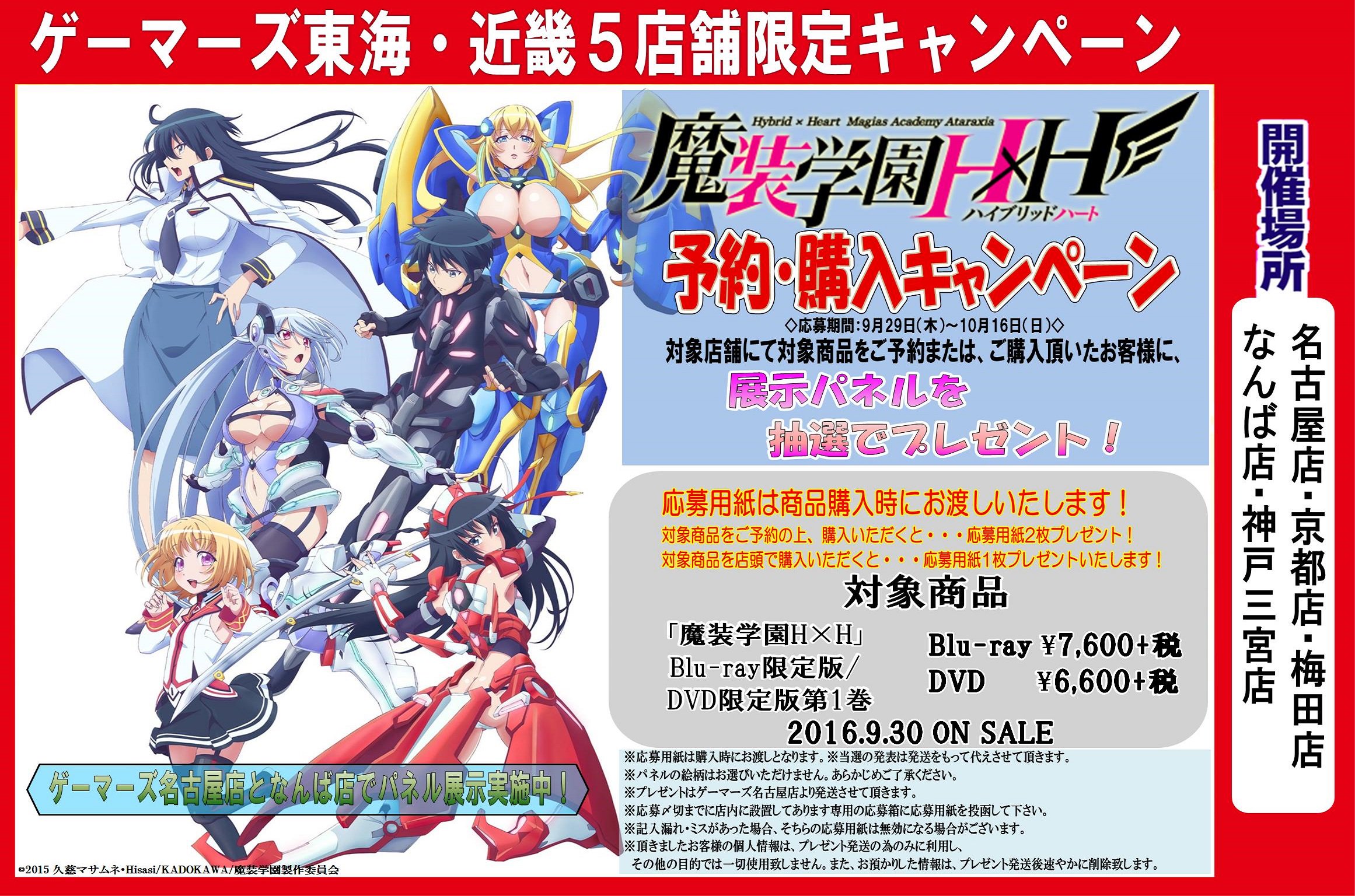 TVアニメ「彼女、お借りします」2期よりBIGタペストリー、B2