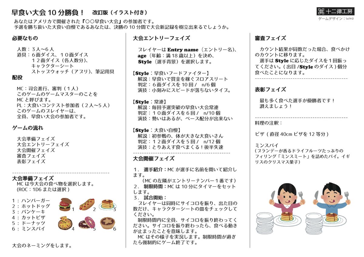 完了しました 大食い いらすとや 人気のイラスト画像 無料ダウンロード