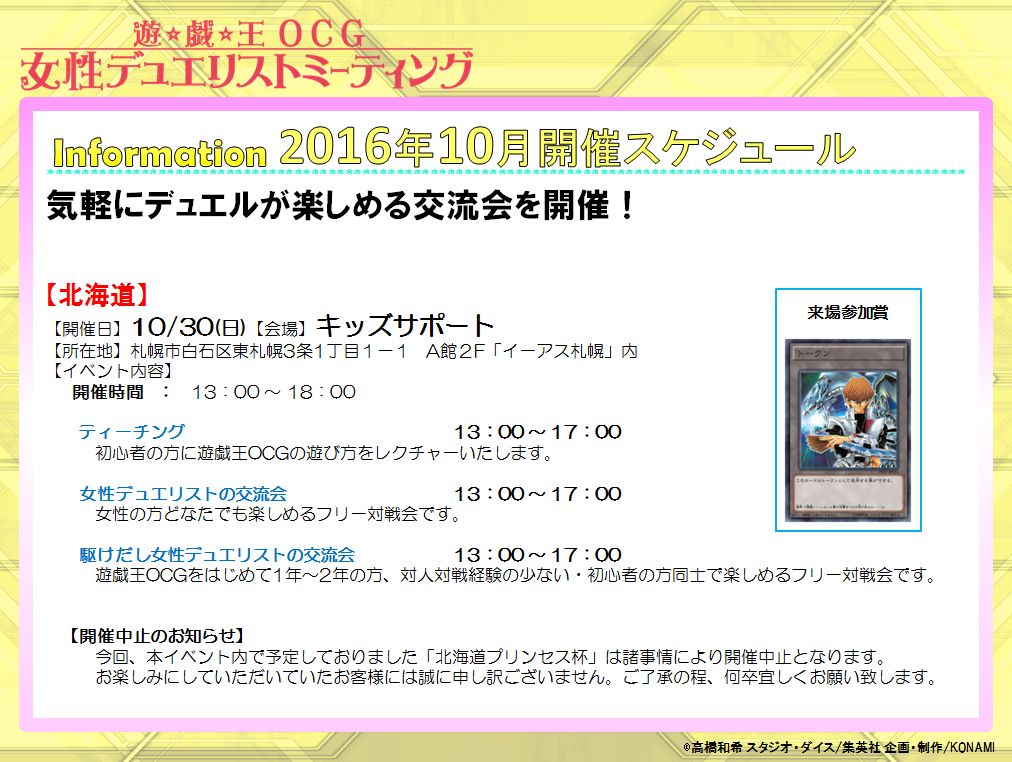 公式】遊戯王OCG on X: 