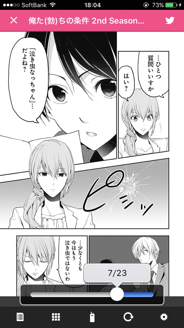 تويتر コミック りぼマガ على تويتر 無料マンガ マーガレットchannel更新 好きな女に伝えたい 男の気持ちがあふ れてる 宇佐悠 俺た 勃 ちの条件 2nd Season 佐伯 尋編 T Co 3hhtf4cy22 マーガレットbookストア T Co 9leswwhvid