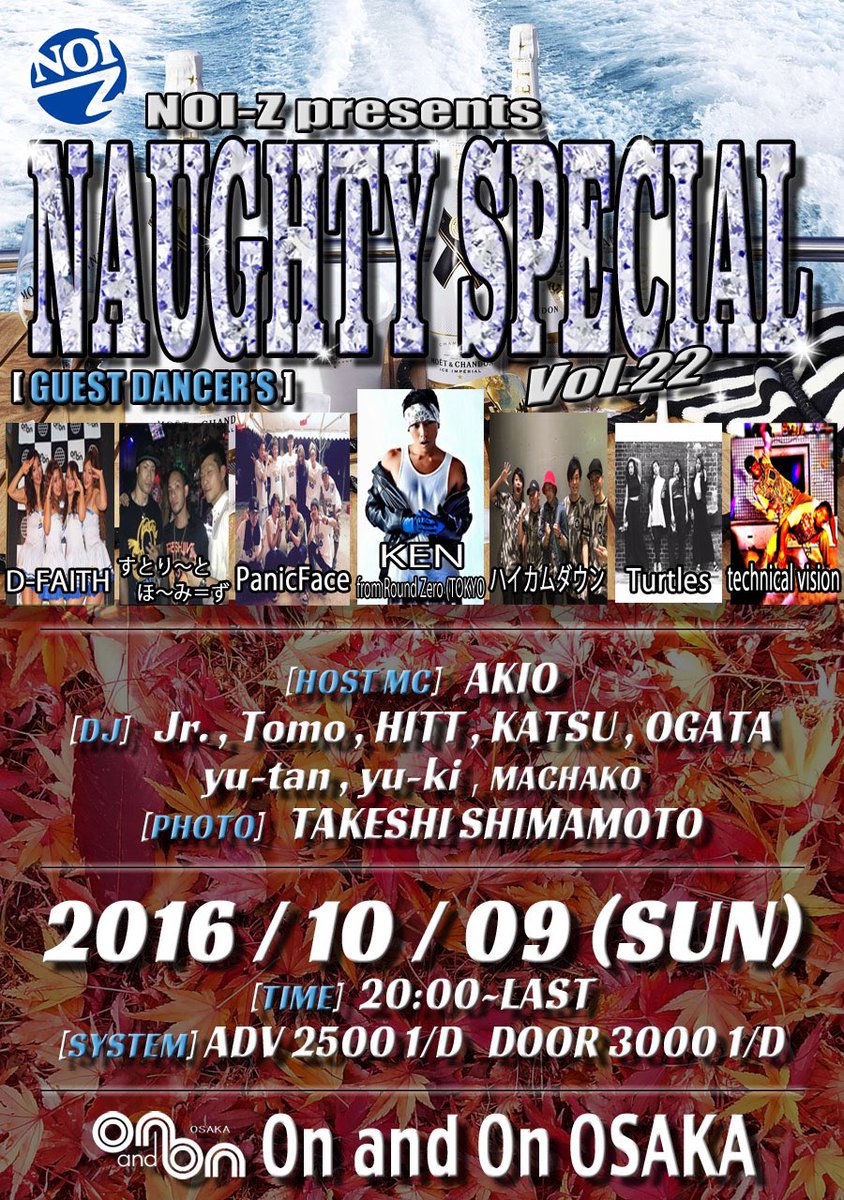 kazumayamazaki_'s tweet photo. 2016 / 10 / 09 (SUN)✨
【NAUGHTY SPECIAL vol22
@ On and On 】
今回も超豪華ゲストダンサーをお迎えして盛り上げます🎵🎵
チケット絶賛発売中〜‼️
#NaughtySpecial #OnandOn_osaka
#Noiz https://t.co/6YGlxAPhuU