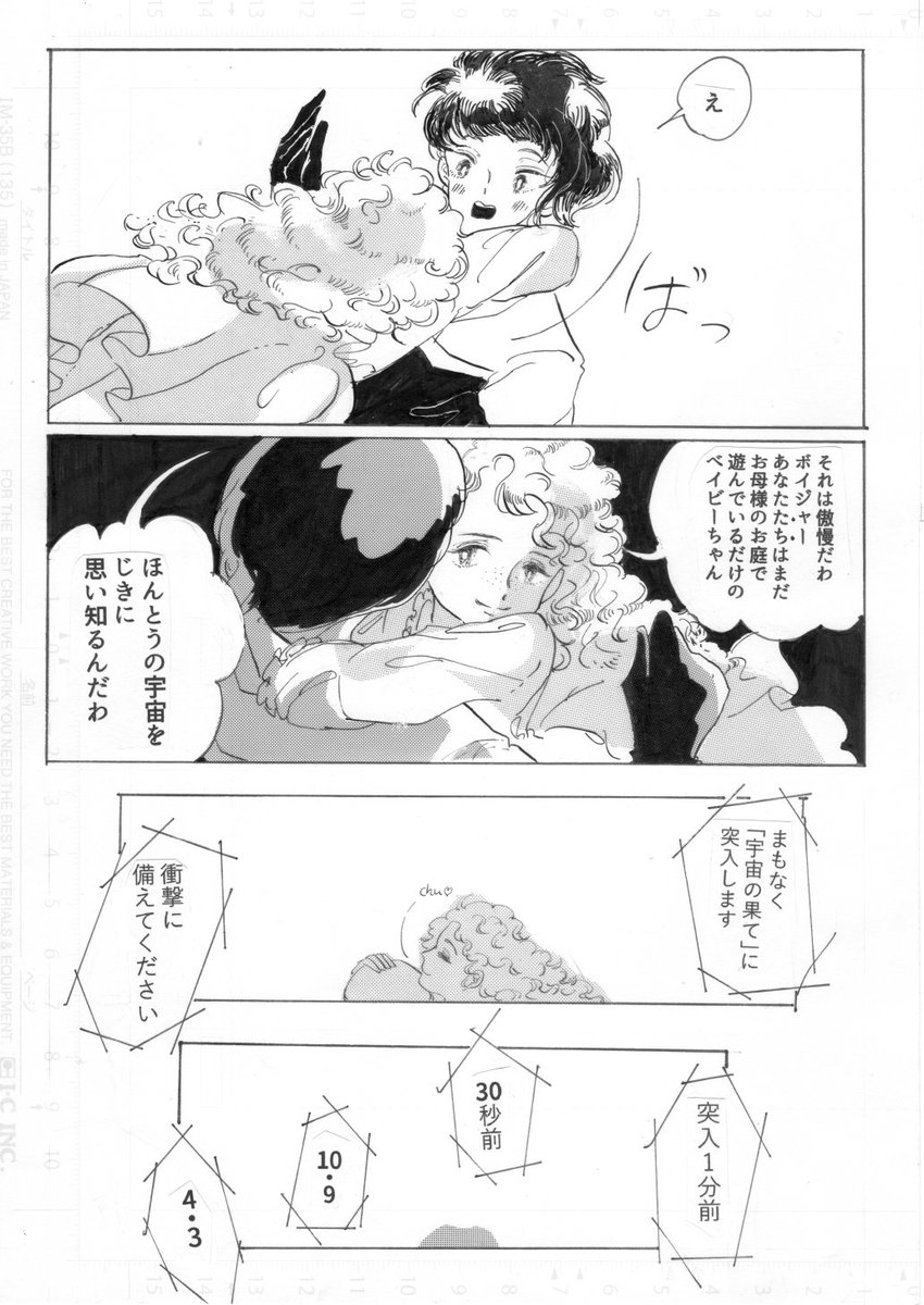その② 