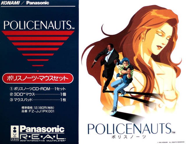RPGSite's tweet photo. Policenauts for 3DO was out today in 1995. This release added animated cutscenes and CG. A Limited Edition bundled a 3DO mouse and mousepad. https://t.co/Tn6krbWRD5