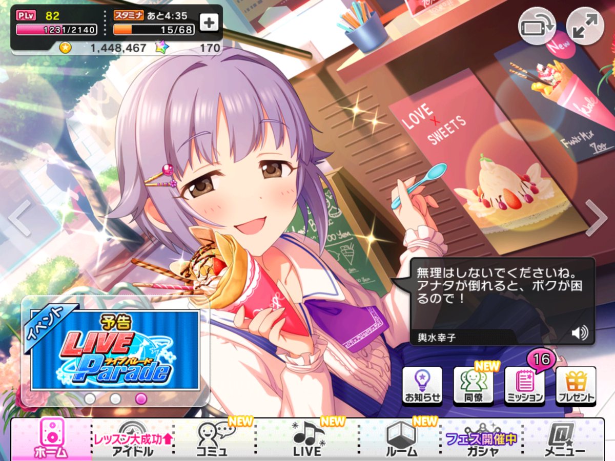 輿水幸子ssr 輿水幸子ssr