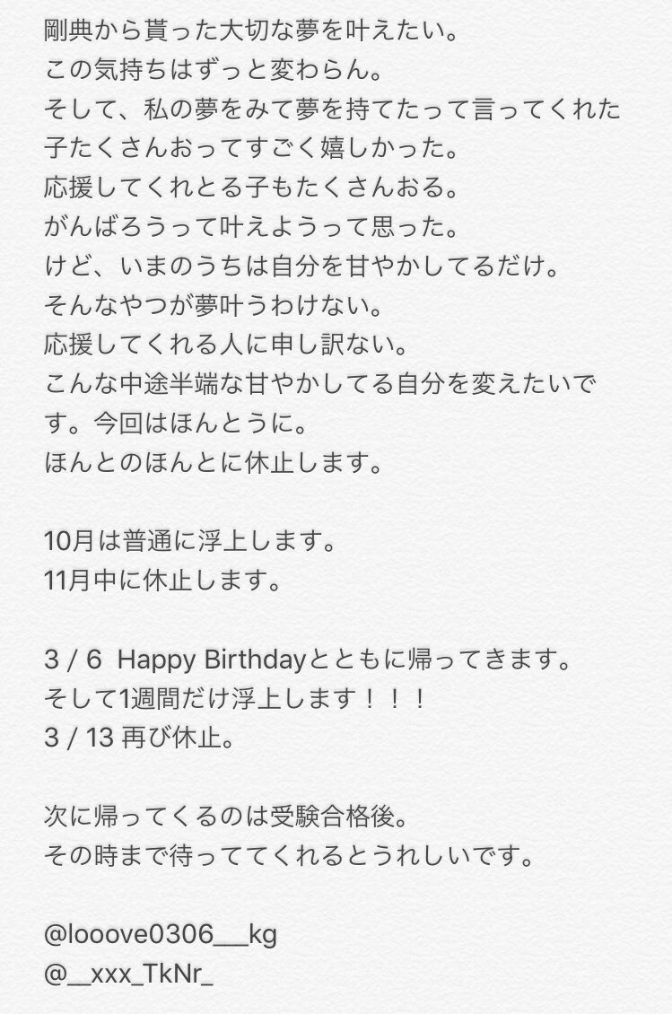 looove0306___kg's tweet photo. 《本格休止について》

今後の流れ〜🌸🌸🌸

Twitter休止後浮上しているもの。

#読んでください
#読んだらいいねお願いします https://t.co/L5SaEba97V