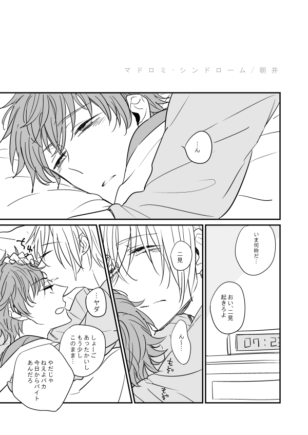 二見さんお誕生日おめでとうございます～🎉
以前ふたしゅオフにて配ったものですが、ちょこっと修正して上げときます 